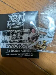 阪神タイガース 2025 JERA優勝記念アクリルスタンド　及川選手