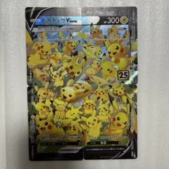 2025年最新】ピカチュウvユニオンの人気アイテム - メルカリ