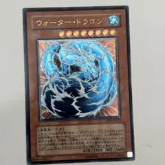遊戯王 ウォーター・ドラゴン 1st EEN-KR015 アルティメットレア 遊戯王 ウォーター・ドラゴン 1st EEN-KR015 アルティメットレア