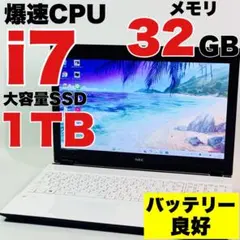 薄型カメラ✨️第8世代i7 SSD DVD オフィス付き白ノートパソコン NEC