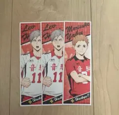 ハイキュー!! ロングステッカー 音駒高校 3枚セット