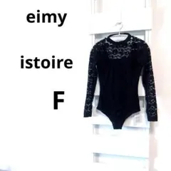 下着・アンダーウェア Eimy 2025年最新】eimy istoire 下着・アンダーウェアの人気アイテム