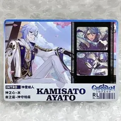⭐️【原神 シリーズ】 海外製カード 美少年 神里綾人 No.152 - メルカリ