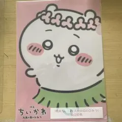 映画ちいかわ 人魚の島のひみつ 前売特典 クリアファイル