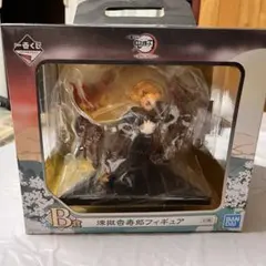 鬼滅の刃 煉獄杏寿郎 B賞フィギュア　一番くじ　黎明に刃を持て