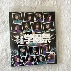 2025年最新】忍 ミュ 学園 祭 dvdの人気アイテム - メルカリ