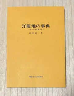無名の巡礼者 あるロシア人巡礼の手記 エンデルレ書店 - メルカリ