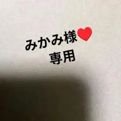 お菓子セット♥のサムネイル