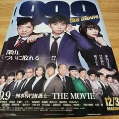 映画パンフレット 印刷物