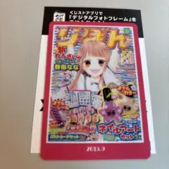 りぼん　ウエハース　つばさとホタル　春田なな　ノーマルカード　70周年