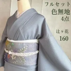 2025年最新】色無地 セットの人気アイテム - メルカリ