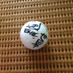 EXILE 世界 サインボール 2025年最新】exile 世界 サインの人気アイテム - メルカリ