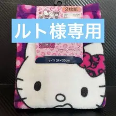 ハローキティ　ヒョウ柄　ハンドタオル2枚組　しまむら
