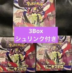 ムニキスゼロ 新品未開封 3ボックス シュリンク付き ポケカ