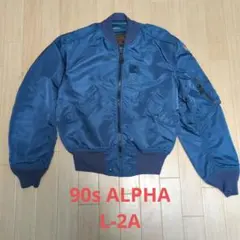 Alpha vintage L-2A ネイビー U.S AIRFORCE 復刻 MILITARY リジェクト 訳あり品 ALPHA アルファ デッドストック
