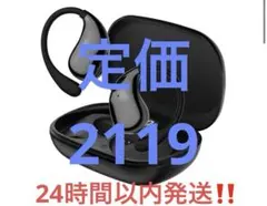 【新品未使用】耳を塞がない ワイヤレスイヤホン 空気伝導