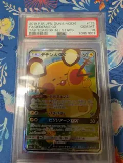 2025年最新】デデンネgx sr psa10の人気アイテム - メルカリ