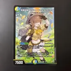 890 百景妖精アセビ=アンドロメダクシナダ　1枚