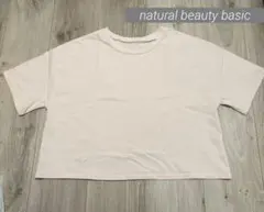 natural beauty basic Tシャツのサムネイル