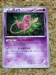 【PSA8】MミュウツーEX [XY 043/171] Mミュウツー EX 2枚セットThe best of XY 043/171 - メルカリ