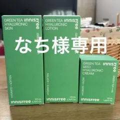イニスフリー グリーンティー ヒアルロン スキン　ローション クリーム　3点