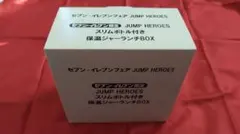 非売品　JUMP HEROES スリムボトル付き 保温ジャーランチBOX