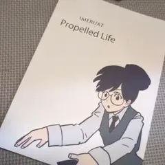 IMERUAT Propelled Life ［CD+BOOK］浜渦正志
