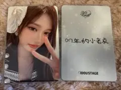 即購入⭕️ IVE empathy idoustage 2.0 特典 トレカ イソ