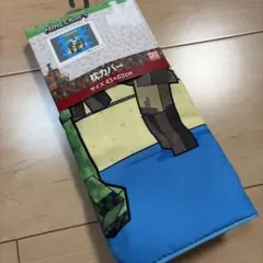 マイクラ枕カバーサバイバルモード新品未使用
