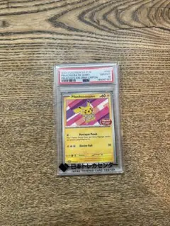 大高騰中】バティック ピカチュウ psa10 - メルカリ