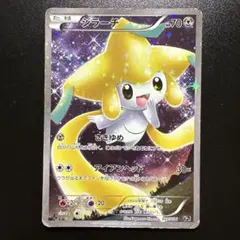 2025年最新】ジラーチ 027/036の人気アイテム - メルカリ