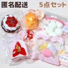 スクイーズセット♡サクサク肉球 ホールケーキ 苺トースト いぬぱん クリア肉球♡