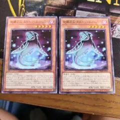 遊戯王　地縛囚人ストーン・スィーパー　ノーマル　２枚　じばくしゅうじん