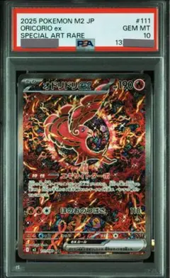 2025年最新】オドリドリ psa10の人気アイテム - メルカリ