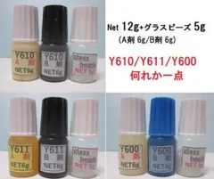 アクリル接着剤NET12g/ビーズ5g・Y610/Ｙ611/Y600の何れか一点