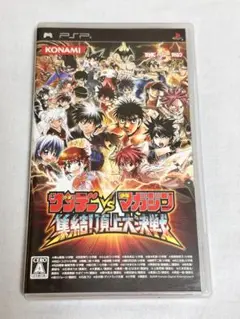 PSP ソフト　少年サンデーvs少年マガジン　説明書付き　ゲームソフト