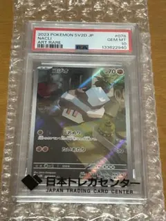 2026年最新】コジオ ar psa10の人気アイテム - メルカリ