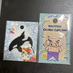 ワッペン　セット