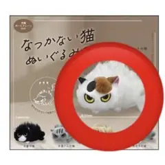 なつかない猫 ぬいぐるみ カプセルトイ　おばあちゃんちの猫