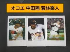 巨人 オコエ 中田 若林楽人チェキセット