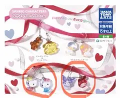 サンリオキャラクターズ　なかよしドロップチャーム