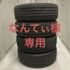 2025年製 新車外しブリヂストン トランザER33 205/60R16 4本！ 2026年最新】トランザer33の人気アイテム - メルカリ