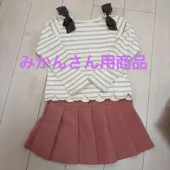 petit main ストライプ長袖カットソー 、スカート２枚セット