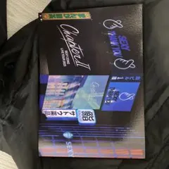 Chapter II セクシーゾーン ライブ 2023フォトブック