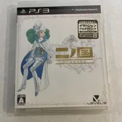 ニノ国 白き聖灰の女王 PS3