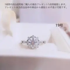 bj19203細工優雅ジルコニアリング19号リングczダイヤモンドリング