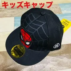 スパイダーマン ブラックカラー　キッズキャップ