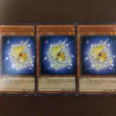 エレクトリックワーム