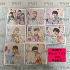 【福岡限定】ファミクラストア なにわ男子 ましかくフォト Froral 冬