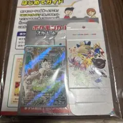 ニャース　AR未開封　ポケモンカードゲーム